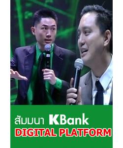  KBank Digital Platform  ԡäѧԹ ԡ礢ͧ ԡԹ ͹Ź Shipyours